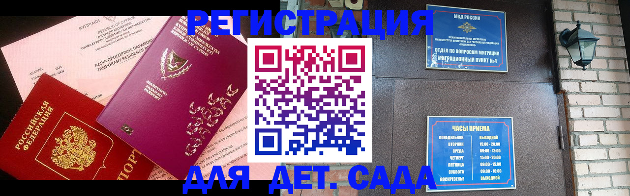 купить прописку в Родниках