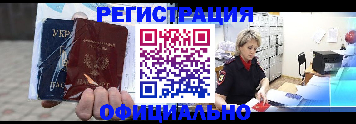 где прописаться в Родниках