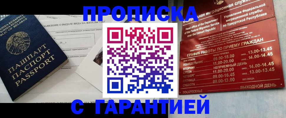 временная регистрация для всех в Родниках
