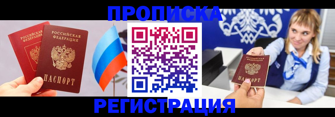 пропишу в квартире в Родниках