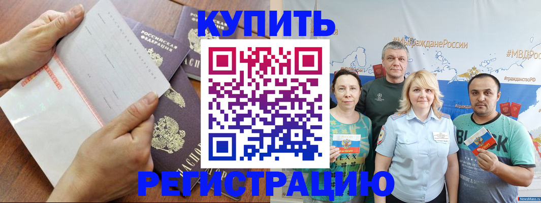 миграционный учет в Родниках